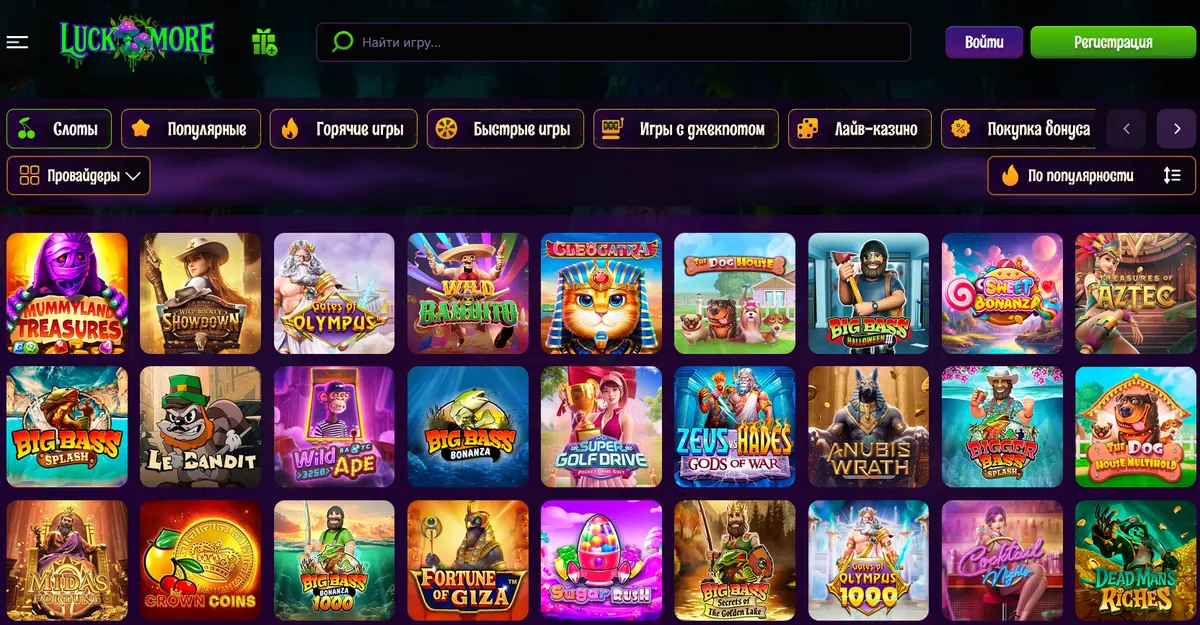 Официальный сайт Luckmore